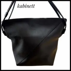 kabinett カビネ　バッグ　ハンドバッグ　本革　ブラック　珍しいデザイン
