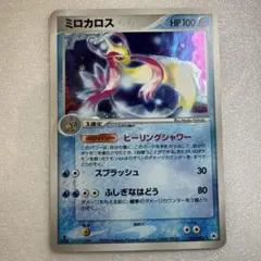 ポケモンカード ミロカロス 025/083