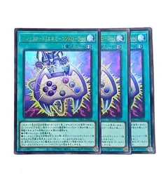 遊戯王 マジックカード「エネミーコントローラー」 ウルトラ 3枚