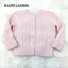ラルフローレン ポニー ロゴ刺繍 ケーブルニット 長袖 カーディガン 18M