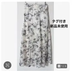 タグ付き　新品未使用　アストリアオディール ロングスカート　フレア　ホワイト