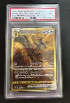 2026年最新】オリジンディアルガvstar ur psa10の人気アイテム - メルカリ
