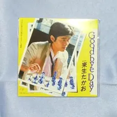 2025年最新】タイムスリップグリコ第1弾の人気アイテム - メルカリ