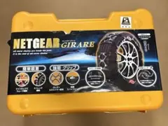 タイヤチェーン   ネットギアジラーレ Amazon.co.jp: NETGEAR GIRARE 非金属 タイヤ チェーン ネット