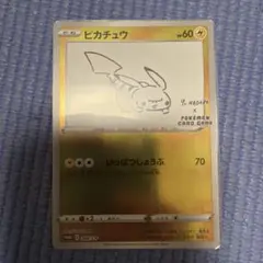 2026年最新】nagaba ピカチュウの人気アイテム - メルカリ