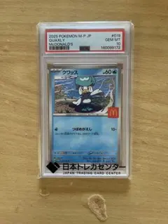 PSA10 カビゴン サン&ムーンファミリーポケモンカードゲーム 038/051