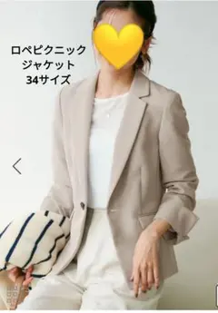 ロペピクニック 360°ウルトラストレッチ テーラード ジャケット34サイズ