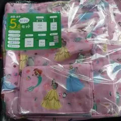 プリンセス　通園&通学　5点セット