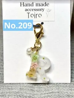 ハンドメイドキーホルダー　アルファベット　レジン　イニシャル　花　小ぶり　白　R