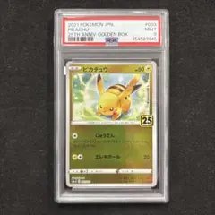PSA10 ピカチュウ 25th ゴールデンボックス プロモ - メルカリ