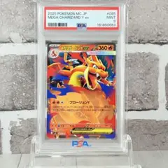 2026年最新】psa9 リザードンの人気アイテム - メルカリ