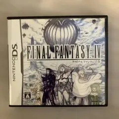 DS ソフト　ファイナルファンタジー IV