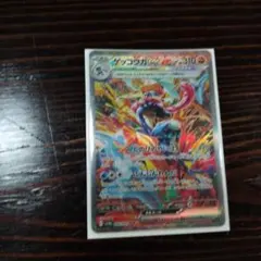 2026年最新】クリムゾンヘイズ ゲッコウガex SARの人気アイテム - メルカリ