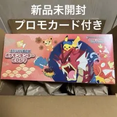 り*️様 新品　未開封　スペシャルボックスヒロシマ スペシャルBOX『ポケモンセンターヒロシマ』【未開封BOX】{-}