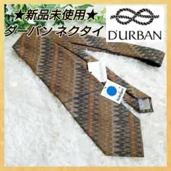 ★新品未使用★【D'URBAN】 ダーバン ネクタイ イタリヤ製 シルク