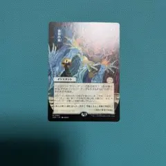 狼狽の嵐 日本画ミスティカルアーカイブ non foil 日本語 MTG - メルカリ