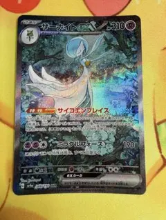 2026年最新】サーナイトex sarの人気アイテム - メルカリ