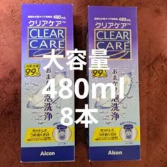 2026年最新】クリアケア aoセプトの人気アイテム - メルカリ