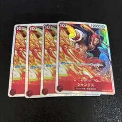 ワンピースカード　シャンクス