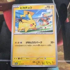 ピカチュウ：パッケージ版 ポケットモンスター スカーレットプロモ001