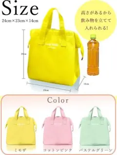 ランチバッグ 保温バッグ 保冷バッグ ペットボトル コットンピンク