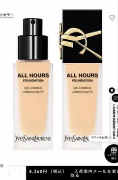 YSL イヴサンローラン オールアワーズ リキッド LN4のサムネイル