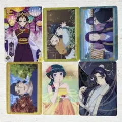 【本日まで】薬屋のひとりごと　カード　13枚セット