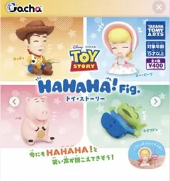 トイストーリー HAHAHA!Fig ボーピープ