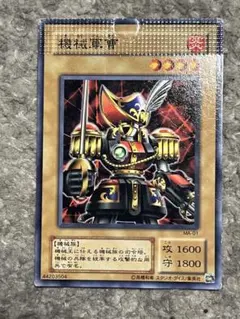 遊戯王　機会軍曹　クリンプエラー　パック閉じエラー 遊戯王 機会軍曹 クリンプエラー パック閉じエラー - メルカリ