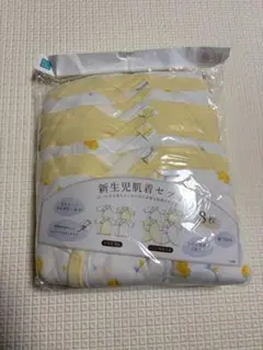 新生児肌着セット 8枚