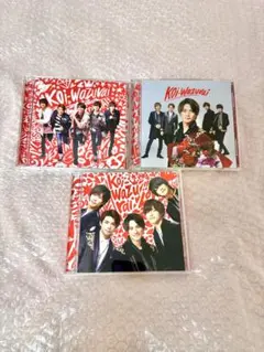 koi-wazurai King & Prince シングル CD キンプリ