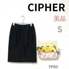 美品 【メイソングレイ】 レディース 綿 100％ 綾織り スカート 黒 Ｓのサムネイル