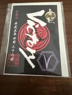 THE ALFEE 歌朱印　Victoryのサムネイル