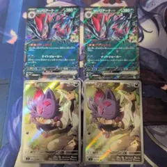 ポケカ Nのゾロア AR Nのゾロアーク　各2枚セットバトルパートナーズ