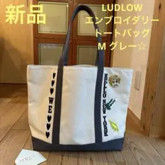 【新品】LUDLOW エンブロイダリー トートバッグM グレー☆
