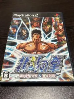 PS2 北斗の拳審判の双蒼星拳豪列伝