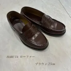 HARUTA ローファー ブラウン 23cm