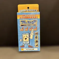 スマホまもる君 液体コーティング剤
