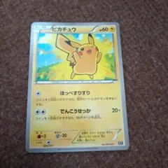 即日発送 ピカチュウ ほっぺすりすり SM11b 100枚 ボルテッカー 即日発送 ピカチュウ ほっぺすりすり SM11b 100枚 ボルテッカー