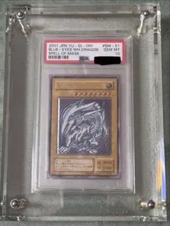 青眼の白龍 レリーフ PSA10 ブルーアイズホワイトドラゴン SM-51のサムネイル