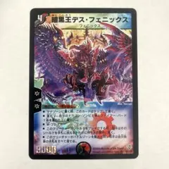 2026年最新】暗黒王デス・フェニックスの人気アイテム - メルカリ