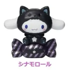 サンリオくじ　シナモロール フィギュア