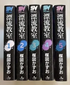 希少】ハリウッド版 漂流教室 VHS 楳図かずお レンタル落ち - メルカリ