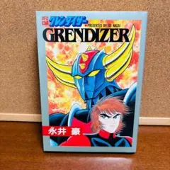 UFOロボ グレンダイザー スケッチブック 2冊セット【1074】 UFOロボ グレンダイザー スケッチブック 2冊セット【1074】 - メルカリ
