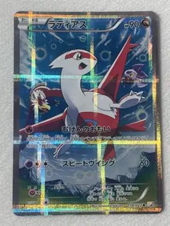 2026年最新】ポケモンカード ラティアス CP2の人気アイテム - メルカリ