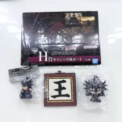 一番くじ キングダム 王翦 ちょこのっこフィギュア まちぼうけ 王翦グッズ 他