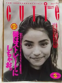 CUTIE 1991年6月号