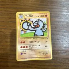 ゴーリキー ○ 拡張シート第2弾(赤版) - メルカリ