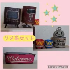 むらじん様専用ページ リメイク缶 お菓子缶 - メルカリ