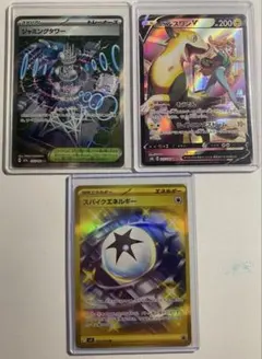 ポケモンカード 3枚セット CSR UR SR